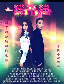 《伦理片《欢愉》》主视觉
